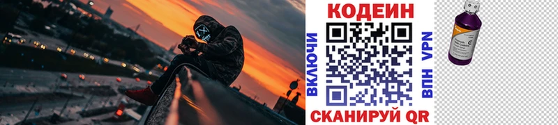 Codein Purple Drank  Хадыженск 