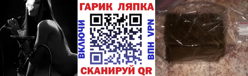 ГАШ ice o lator Хадыженск