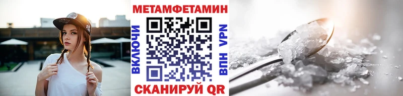МЕТАМФЕТАМИН Methamphetamine  Хадыженск 