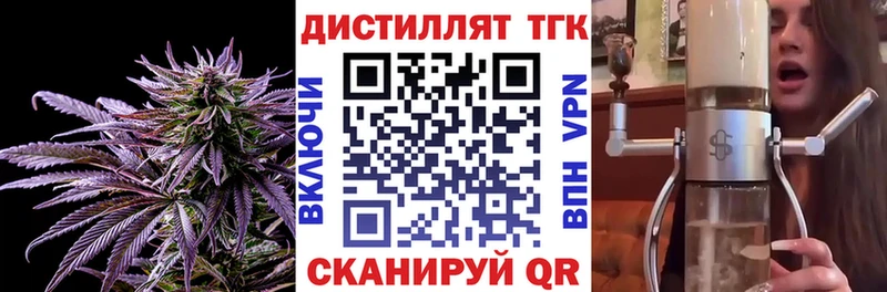 Дистиллят ТГК вейп  Хадыженск 